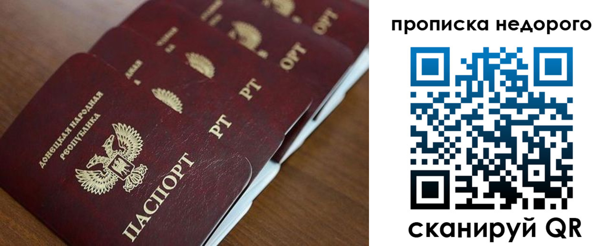 временная регистрация для всех в Приморско-Ахтарске