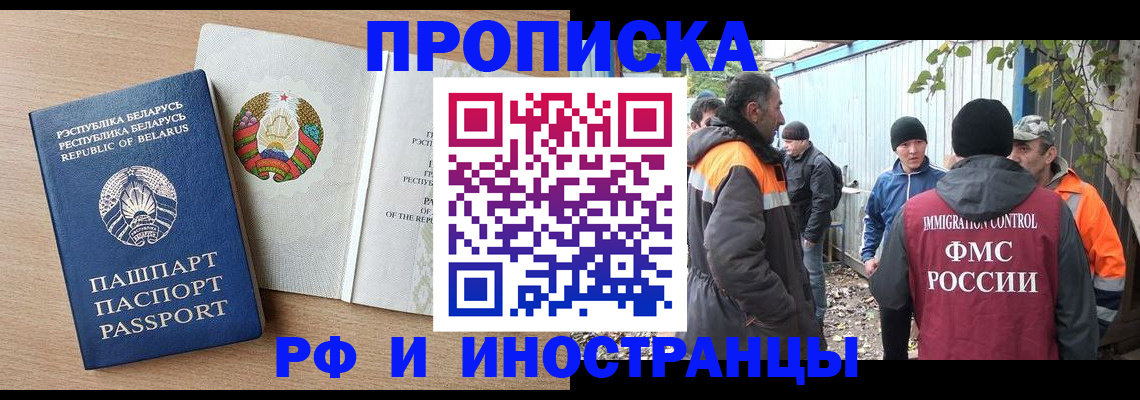 прописка для военкомата в Приморско-Ахтарске