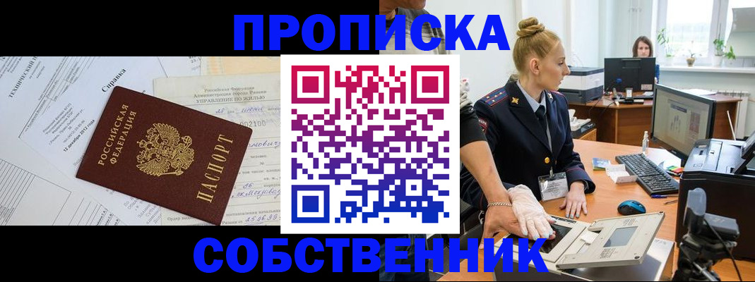 регистрация в Приморско-Ахтарске