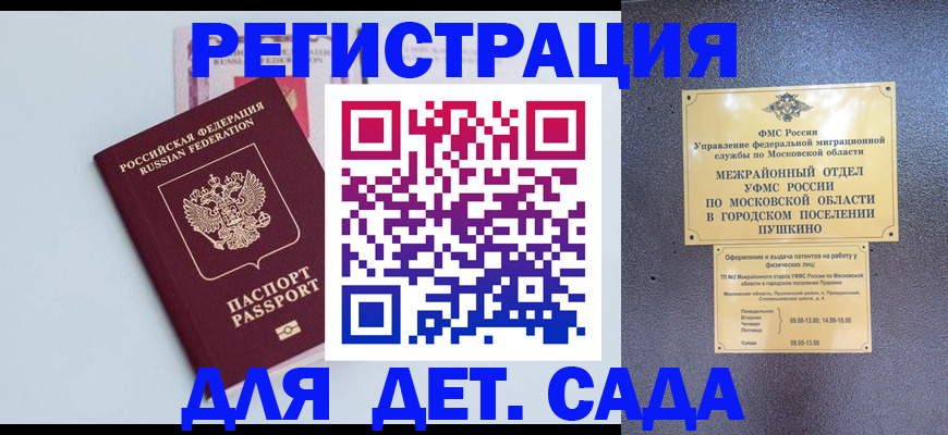 прописка иностранных граждан в Приморско-Ахтарске