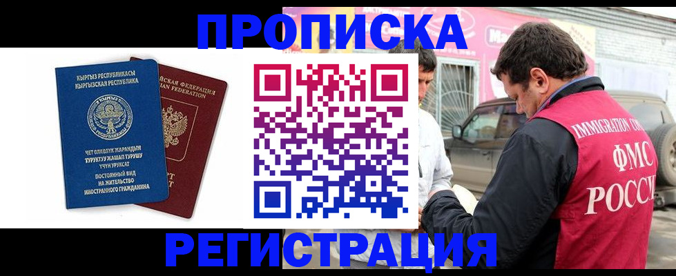 временная регистрация для всех в Приморско-Ахтарске