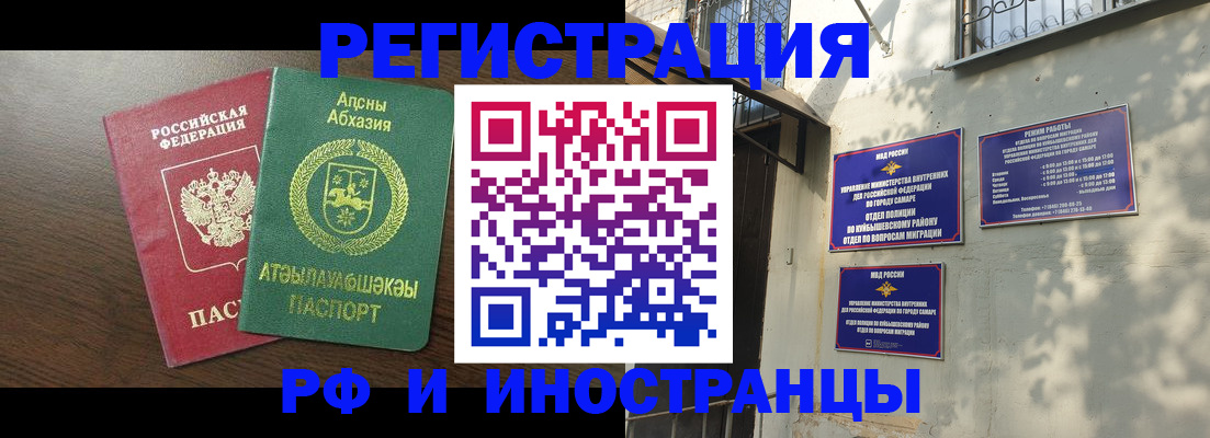 временная регистрация собственник в Приморско-Ахтарске